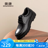 奥康官方男鞋 春季时尚商务休闲皮鞋舒适系带简约真皮大头鞋通勤鞋 黑色 41