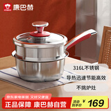 康巴赫奶锅316L不锈钢不粘锅婴儿宝宝辅食锅煮面煮奶送蒸屉16cm