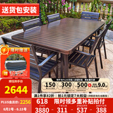 紫叶（ziye） 户外桌椅别墅庭院露天阳台铝合金休闲简约室外铸铝桌椅 6+1【150x90长桌】