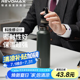 REVOMAX锐虎单手开盖水杯无螺纹保温杯男士大容量保冷杯砂石绿592ml