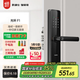 凯迪仕（KAADAS）F1 经典指纹款智能锁 指纹锁密码锁 远程智控家用入户门智能门锁 光环F1