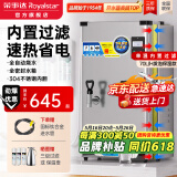 荣事达（Royalstar）开水器商用凉热双温可选电热烧开水器可挂墙开水机饭店食堂工地饮水机工厂热水器全自动进水烧水器 内置过滤丨70L/H发泡保温丨6kw（380V）