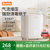 波咯咯婴儿奶瓶消毒烘干一体机 消毒烘干二合一多功能蒸汽奶瓶消毒锅柜 【液晶72H保管】 12L 蒸汽消毒烘干