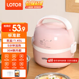 LOTOR电热饭盒自热插电保温热饭器蒸饭器上班族带饭神器办公室蒸煮可加热饭盒 1.45L 粉色标准款