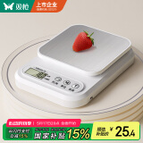 双枪电子秤厨房秤食物烘焙称克重秤咖啡珠宝 不锈钢面电池款3kg/0.1g