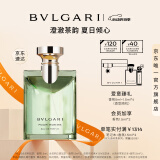 宝格丽（BVLGARI）【周翊然同款】大吉岭茶男士香水50ml清新木质调 520送情侣礼物