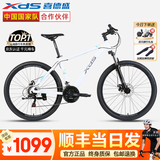 喜德盛（xds）25款黑客380黑客350山地自行车男士成人铝合金21速通勤学生上班 白灰15.5寸|黑客350
