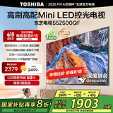 东芝电视55Z500QF 55英寸 Mini LED控光 144Hz 3+128GB 火箭炮音响 4K超清 以旧换新家电国家补贴