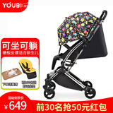 YOUBI婴儿推车可坐可躺轻便可折叠避震便携口袋推车0-3岁用伞车 魔力版小怪兽-可坐可躺