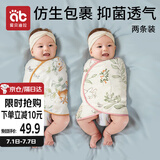 爱贝迪拉婴儿包单春秋竹棉防惊跳四季棉质新生儿襁褓巾宝宝睡觉神器单层