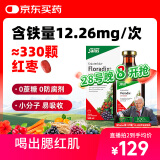 FLORADIX莎露斯铁元德国进口铁元红铁口服液500ml补铁补气血口服液铁剂