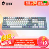 雷神（ThundeRobot）K104S 104键有线机械键盘 RGB背光键盘 电脑游戏笔记本家用办公键盘全键热插拔无畏契约 蓝白 红轴