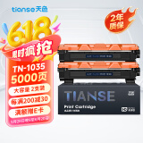 天色TN1035粉盒适用兄弟打印机墨盒dcp1608硒鼓1608粉盒 mfc1919nw硒鼓1618w 1813 1816 1818 1819 HL1208 1218w