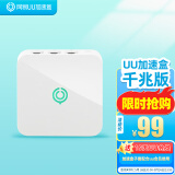 网易UU加速盒 UU加速器 PS4/PS5 Pro/Switch/Xbox主机游戏加速【千兆版】下载加速 怪物猎人荒野加速