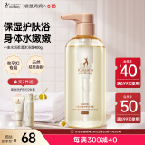 袋鼠妈妈准孕妇沐浴露可用沐浴乳洗护套装保湿滋润沐浴专用400g升级版