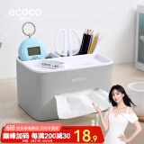 ecoco意可可纸巾盒客厅桌面抽纸盒收纳盒纸抽盒办公桌多功能卷纸盒 北欧灰
