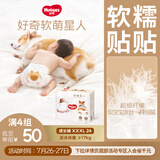 好奇（Huggies）软萌星人柯基拉拉裤拉拉裤婴儿尿不湿XXXL24(17kg以上)婴儿尿不湿