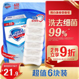 舒肤佳香皂 纯白清香6块皂 洗去细菌99% 洗澡沐浴皂肥皂  新旧包装随机