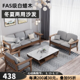 妃儿巢 北欧纯实木沙发白蜡木原日式简约现代休闲布小户型三人冬夏两用 家具订金