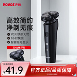 奔腾（POVOS）电动剃须刀男士刮胡刀充电便携式三刀头轻便胡须刀剃胡子刀须刨生日送男朋友老公父亲节礼物 【镇店爆款】PW760L