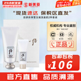 后（WHOO） 洗面奶180ml泡沫洁面乳女男氨基酸洁颜膏深层清洁去角质去痘黑头 拱辰享雪玉凝洗面奶2件套装 220ml