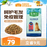 麦富迪狗粮 藻趣儿狗粮成犬粮牛肉螺旋藻 均衡营养7.5kg/15斤