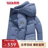 鸭鸭（YAYA）羽绒服男短款冬季新款鸭绒连帽城市轻户外加厚商务休闲保暖外套Y 雾霾蓝-DYG07B0250 XL