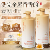初蔓控油去屑洗发水女士止痒持久蓬松持久留香洗护套装洗头膏金第1榜 【洗沐套装】桂花洗发水+沐浴露 金榜第1控油去屑洗发水热卖TOP
