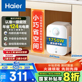 海尔（Haier）【一级能效】5升储水式电热水器小厨宝 国家补贴20% 1750W速热家用厨房台下小型安全热水宝EC5FA
