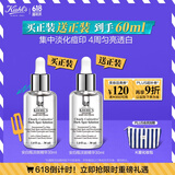 科颜氏（Kiehl's）安白瓶淡斑精华液30ml美白紧致VC护肤品礼盒送女朋友生日礼物