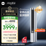 小米（MI）米家 3匹 新一级能效 大风口 巨省电  圆柱空调柜机 72LW-NA10/N1A1(W)【2025新款】