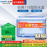 正泰（CHNT）防水盒防溅盒 86型暗装防水开关插座面板 卫生间塑料防水壳 118型小号面板NEH1-105