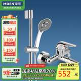 摩恩（MOEN）淋浴花洒套装卫浴多功能手持花洒喷头铜水龙头冷热配70CM滑竿