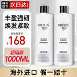 丽康丝（NIOXIN）控油去屑减少脱发2号洗发水1L强韧发根改善细软掉发无硅油洗发露 1号防掉洗发水1L【轻微掉发】
