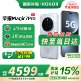 荣耀（HONOR）Magic7 Pro 新品5G手机 【国家补贴】 2亿像素超高清潜望长焦 骁龙8至尊版 magic6升级版 月影灰 16GB+512GB【2年碎屏险+3年质保】