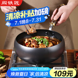 阎铁匠大肚锅章丘炒锅铁锅无涂层炒菜锅平底炖汤锅老式熟铁锅已开锅26cm