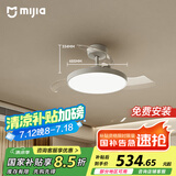 米家（MIJIA）小米米家风扇灯【国家补贴】吊扇隐形卧室42英寸全光谱Ra97灯具