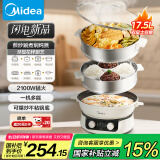 美的（Midea）电蒸锅 电煮锅电火锅多功能锅家用电锅蒸蛋器17.5升大容量多用途锅ZGE30D82