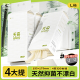 无染wuro悬挂式抽纸 竹浆纸4层320抽*4提L码  挂抽擦手纸厕纸卫生纸整箱装
