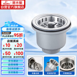潜水艇（Submarine） CCQ50-110 不锈钢菜盆提篮 厨房水槽下水器配件 洗菜盆提笼
