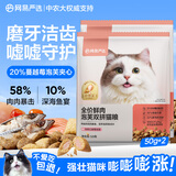 网易严选全价猫粮幼猫成猫鲜肉夹心双拼泡芙猫粮50g*2袋 鸡肉蔓越莓