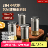美厨（maxcook）304不锈钢玻璃调料调味罐 撒盐瓶撒粉罐子糖粉烧烤撒料瓶MCTC1372
