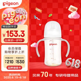 贝亲（Pigeon）自然离乳 PPSU重力球吸管奶瓶 双把手 240mL  6月以上 AA252