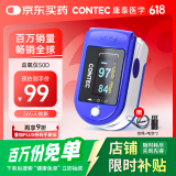 CONTEC【百万销量】康泰医用家用血氧仪指夹式家用氧饱夹指脉氧CMS50D