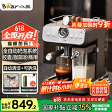 小熊（Bear）咖啡机全自动奶泡机 家用小型半自动意式 胶囊咖啡粉两用 KFJ-V12Q1