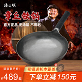 臻三环章丘铁锅熟炒锅手工锅不易粘锅炒锅无涂层炒菜锅厨房好物一环宗师 古法原色适合1-3人 30cm