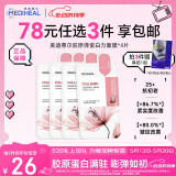 美迪惠尔（Mediheal）胶原蛋白弹力面膜4片装 2.0升级款 弹嫩细纹胶原满驻520礼物
