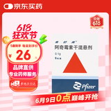 5盒装【原研药】希舒美 阿奇霉素干混悬剂 0.1g*6袋/盒