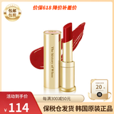 后（The History of Whoo）韩国进口Whoo后口红拱辰享美平纹唇膏 浆果酒红