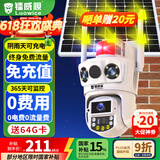 镭威视4g太阳能摄像头终身免流量户室外无电无网手机远程监控器家用360度无死角带板全景彩高清夜视追踪